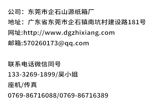 山源纸箱厂阳江线上分站